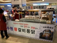 전통 수원 남문통닭의 수원왕갈비통닭 현대백화점에서 만날 수 있다!