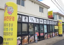 제주도민맛집 애월 그때그집 본점, 가성비 좋은 흑돼지김치전골 판매해