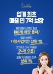 요즘 뜨는 사업아이템 일미리금계찜닭, 외식업 프렌차이즈 최초 매출보장제로 창업 경쟁력 입증