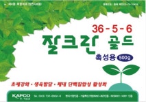 2019년 7월 농자재 정보