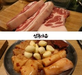 고깃집 창업과 곱창 창업이 동시에 가능한 창업 브랜드는? 1매장, 2개 아이템 창업성공사례 삼돈이