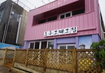 그때그집 도두점, 사장님이 직접 구운 쫀득한 흑돼지구이로 효리네민박맛집 소개돼