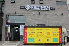 효리네민박 단골집 제주 그때그집 월정리점, 그때그집 시청점도 오픈 예정