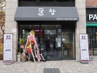 천안 막창 맛집 찾고 있다면 천안 불당동 맛집 꿀창이 제격