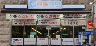 떠오르는 샵인샵 창업 아이템 족발슈퍼 불황 이겨내는 1인 족발 창업으로 인기