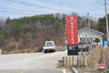 벽화수주식회사 식생용벽블록, 녹화옹벽, 수직정원, 보강토블록 등 도심 녹화에 특화된 상품으로 조달청 우수제품에 선정