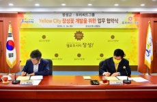 농업법인 주식회사 우리씨드 전남 장성군과 업무 협약, 독자적인 꽃 품종 개발한다.