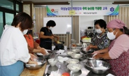 태안군, 지역 농산물 가공 활성화 위해 우리 농산물 가공반 교육 운영