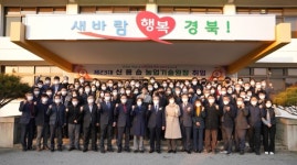 신용습 제23대 경북농업기술원장 취임