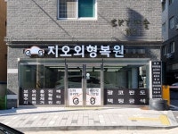 지오외형복원 가을맞이 광택, 유리막 코팅 할인 이벤트 진행