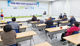 작목별 맞춤형 안전관리 실천 시범 평가회