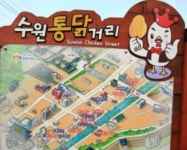 수원 용성통닭, 스포츠 및 문화시설 관람객 할인 동참