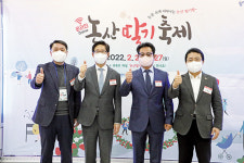 2022 온라인 딸기축제 성황리 마쳐
