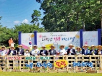 도시농업 힐링 페스티벌 성료