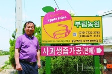 사과주스 수출로 농가 경영 알차게 만든다!