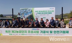 제2농공단지 조성 사업 기공식 개최