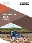 2024년 7월 원예 신간 소개