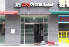 크린에이드, 천안 창업 지원 등 혜택 제공