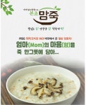 본초맘죽, 다양한 전통 죽과 국밥 메뉴로 소비자 마음 움직인다.