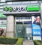 우송대산학협력보청기센터. 사용자의 의견 청취 만족도 조사 실시