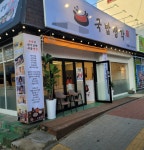 업종 변경 창업 증가 속 국밥생각 … 시스템 기반 국밥 브랜드의 성장 가능성