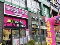 으뜸플러스안경 서울신길뉴타운점, 오픈 기념 으뜸봄격할인 진행