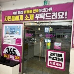 으뜸플러스안경 김포장기점, 7주년 감사 안경테·안경렌즈 할인 행사 진행