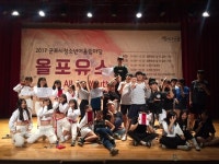 군포시청소년수련관, 청소년동아리경진대회 개최