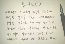 군포시민다행시16 복지균형발전
