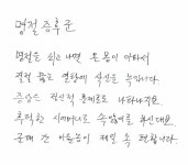 군포시민다행시18 명절증후군