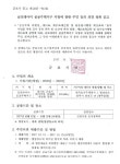 공고 군포대야미 공공주택 지정관련 주민의견 청취