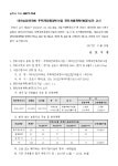 군포, 대야신안아파트 재건축