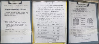 군포, 수리한양아파트 난방공사 주민회의