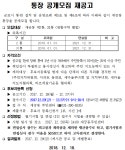 군포, 재궁동 통장 공개모집