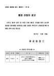 군포 재궁동 신임 16통장, 이효진