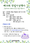 군포여성민우회, 오는 27일 제19회 창립기념행사 개최