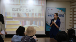 군포시평생학습원, 2018 평생교육 강사 교육 실시