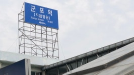 군포역 지셈병원...역명 부기 논란