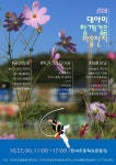 대야미마을협동조합, 오는 27일 세 번째 함께걸음 마을잔치