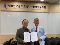 인생나자협동조합-행복한마을협동조합, 주민복지 증진 업무협약