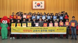 군포시청, 사랑의 열매 착한일터 1호 가입