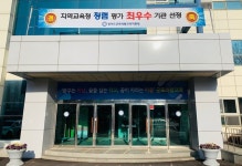 군포의왕교육지원청, 반부패 시책평가 1등급