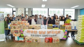 군포경찰서경찰발전위원회, 설 맞이 솔 복지재단 방문