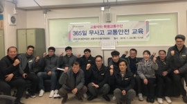 군포시시설관리공단, 교통약자이동지원센터 무사고 교통안전교육