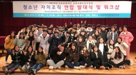 군포시청소년수련관 자치조직, 사업기획 연합워크숍