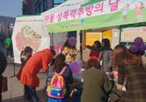 군포탁틴내일, “2월 22일은 아동성폭력추방의 날”