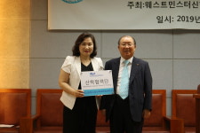 웨신대 국내 최초 사회적경제 목적의 산학협력 나서