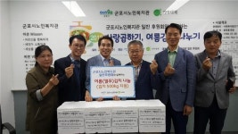 군포시노인복지관, 김치 나눔행사