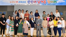 군포마을공동체협의회, 정책을 제안하다