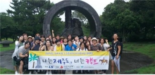 군포시장애인종합복지관, 장애자녀를 둔 돌봄가족의 휴식지원사업